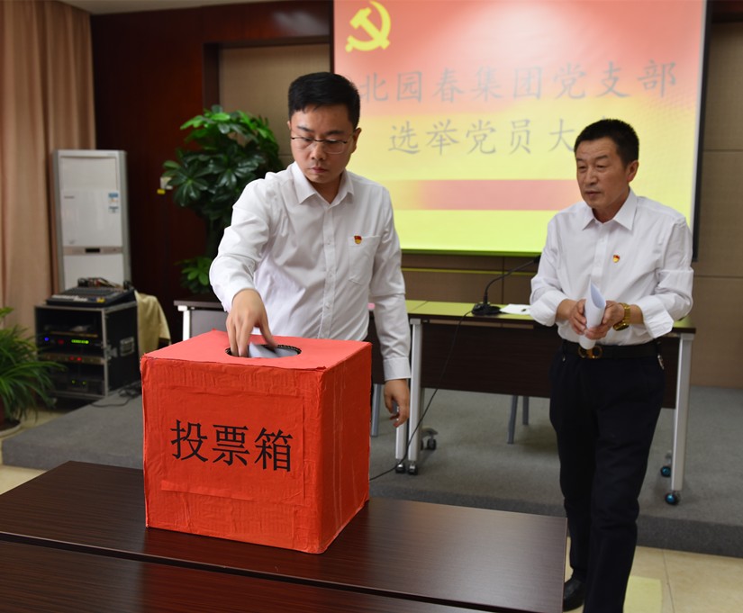图为：集团党支部书记彭超，副书记于兆全投票选举_副本.jpg