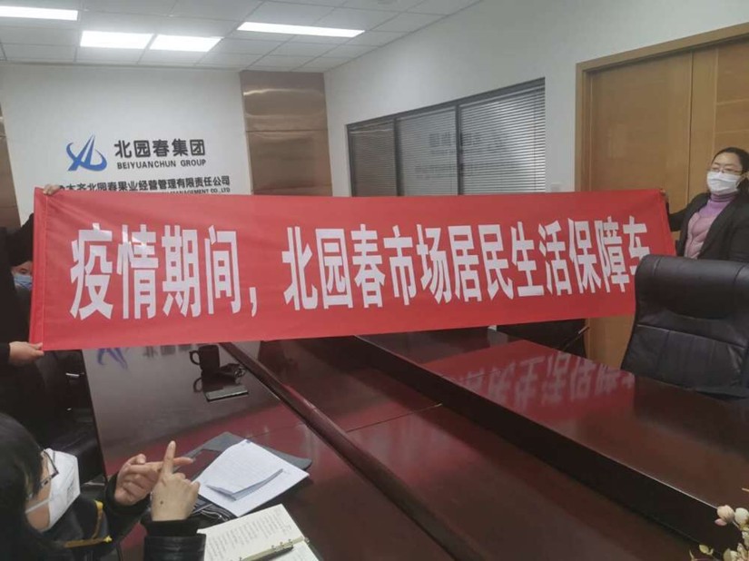 图为：北园春果业公司组织生活保障配送运输车_副本.jpg