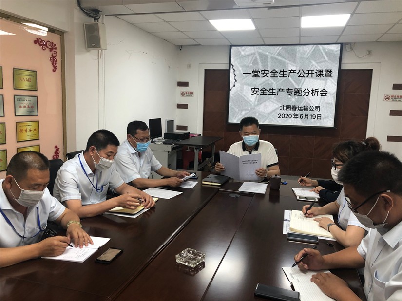 图为：运输公司总经理钟庆芳带领管理人员召开安全分析会_副本.jpg
